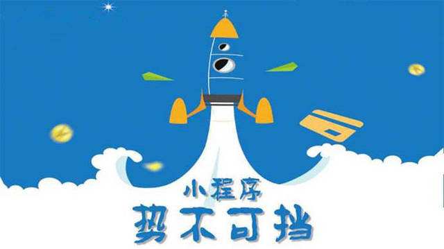 阿合奇微信小程序开发如何助力传统零售商突破经营难题