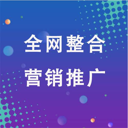 阿合奇企业网络推广老是没有客户的原因是什么呢