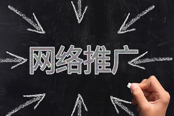 阿合奇网络推广公司介绍几个企业软文推广的发布平台